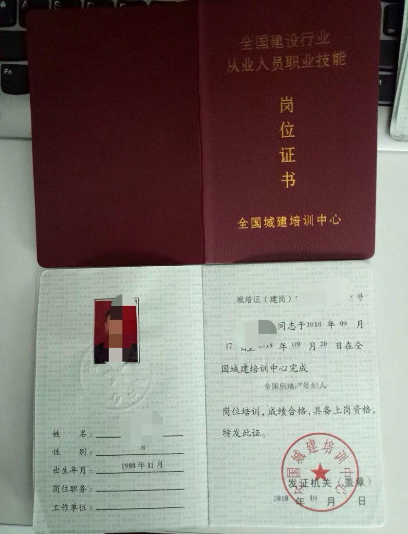 泗洪房产经纪人