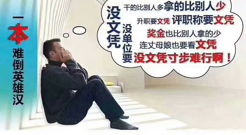 泗洪成人大专本科有用吗