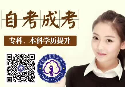 泗洪成人报考报名