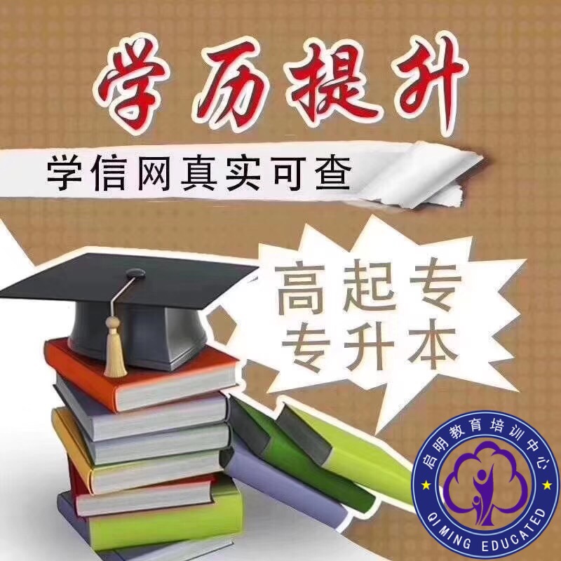 泗洪成人高考报名