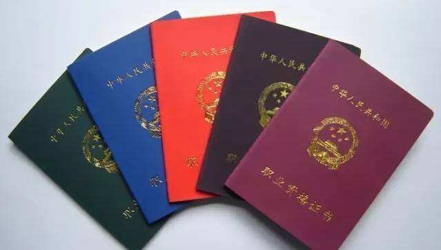 泗洪劳动局职业证书办理