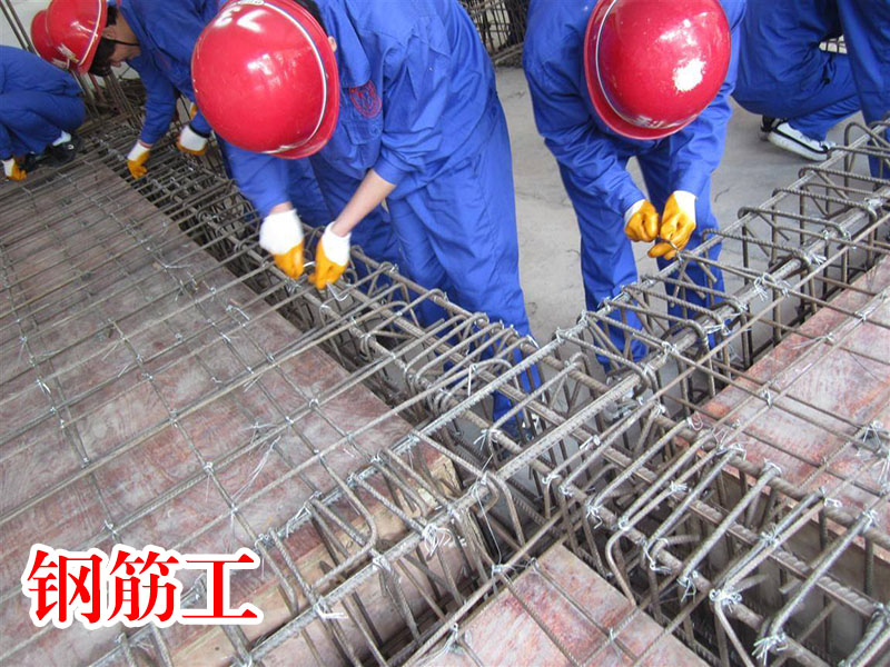 泗洪钢筋工