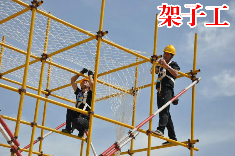 泗洪架子工