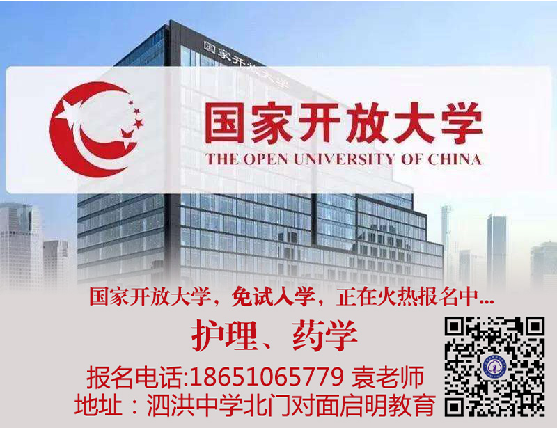 泗洪护理药学大专