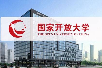 泗洪开放大学
