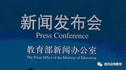 泗洪学历教育改革