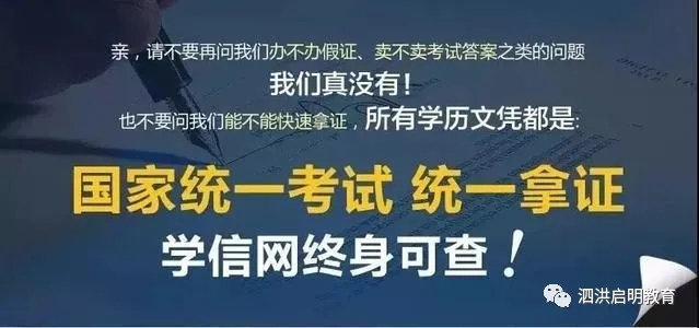 成人高考文凭学信网可查