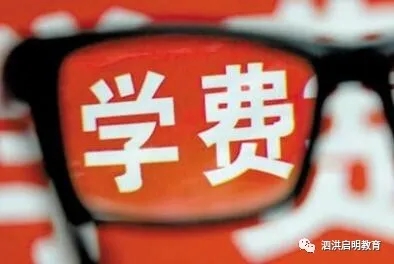 成人高考学费贵吗