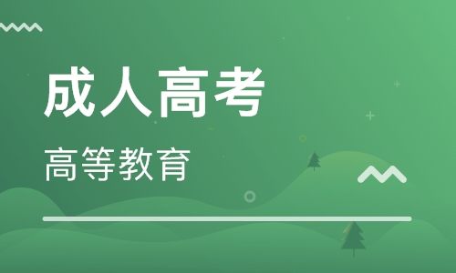 泗洪函授大专报名