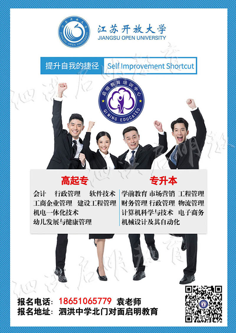 江苏开放大学招生简章 江苏开放大学招生简章