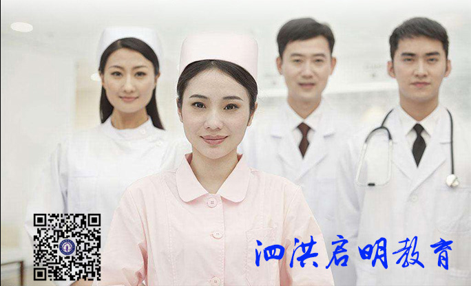 泗洪成人高考医学类专升本报名
