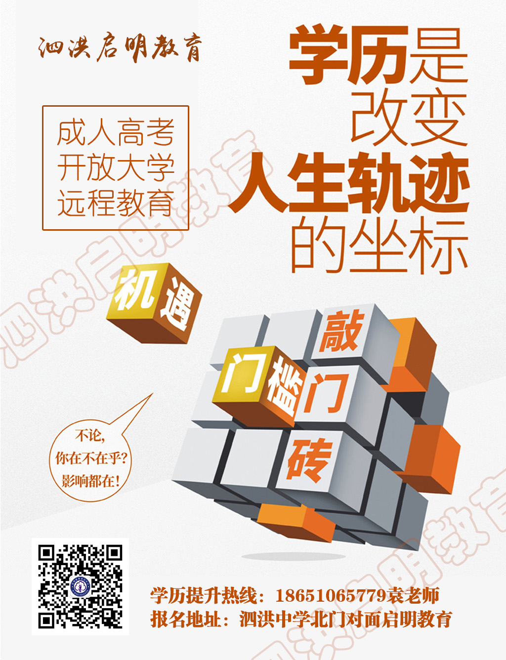2021年成人大专本科学历提升报名工作开始了