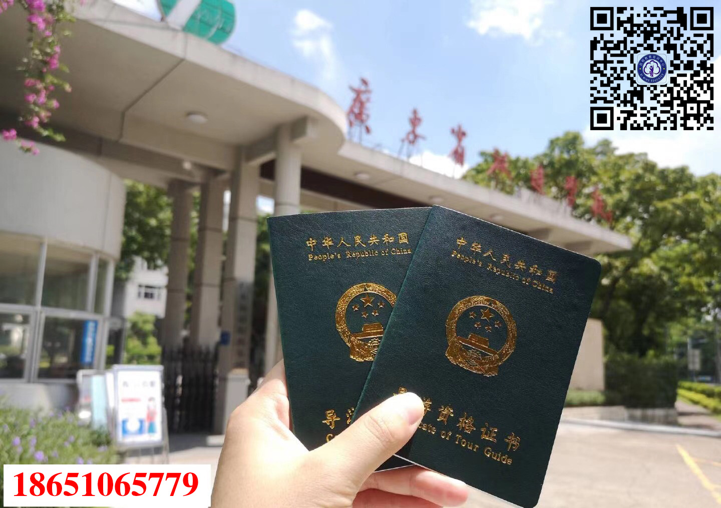 泗洪导游资格证