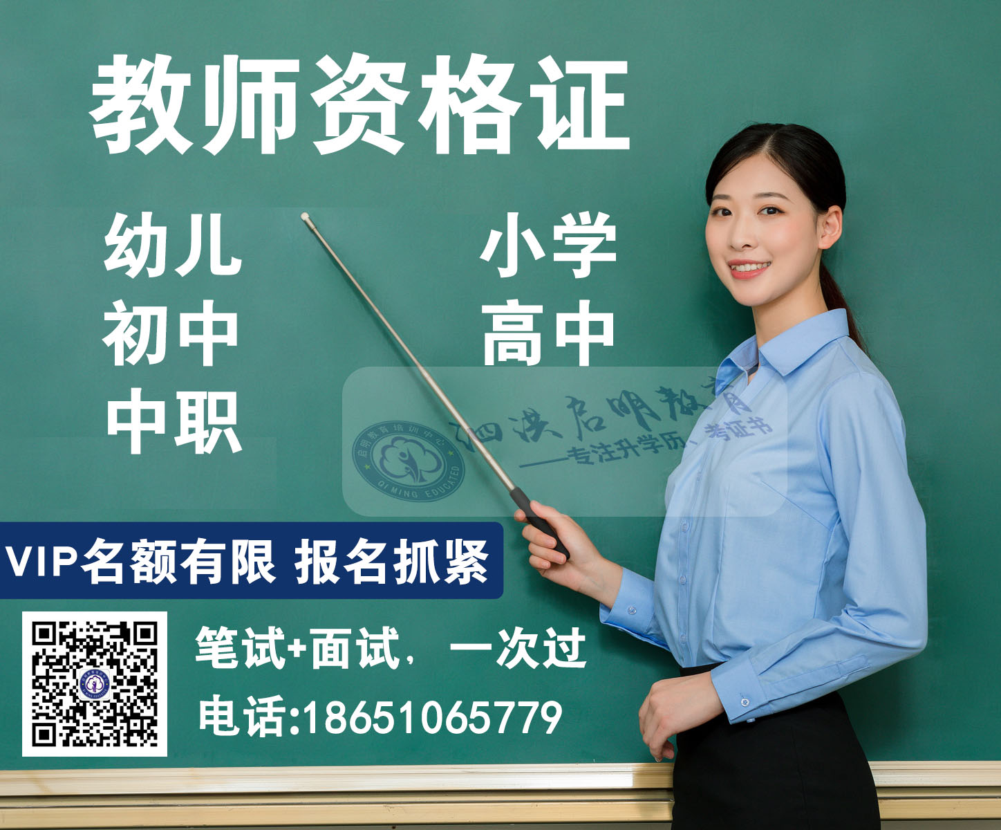 泗洪教师资格证培训报名