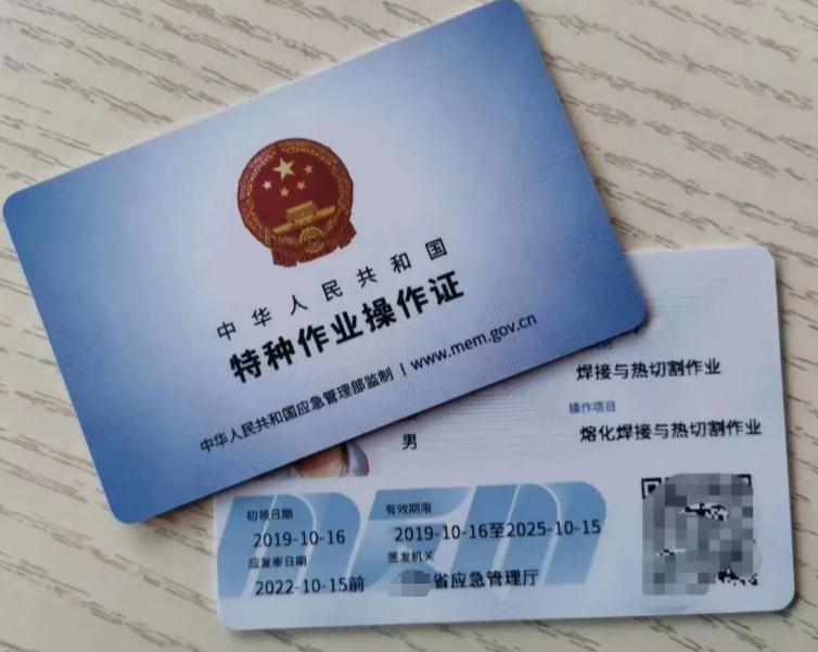泗洪焊工证报考 泗洪焊工证报考