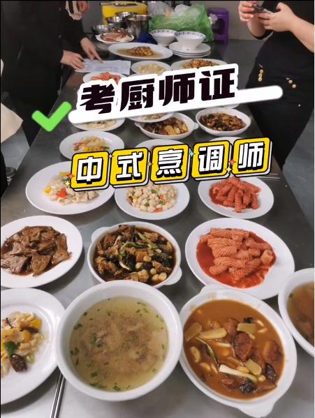 泗洪厨师证办理 泗洪厨师证办理