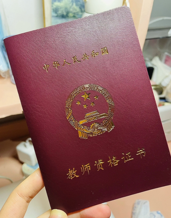 泗洪教师资格证面试报名