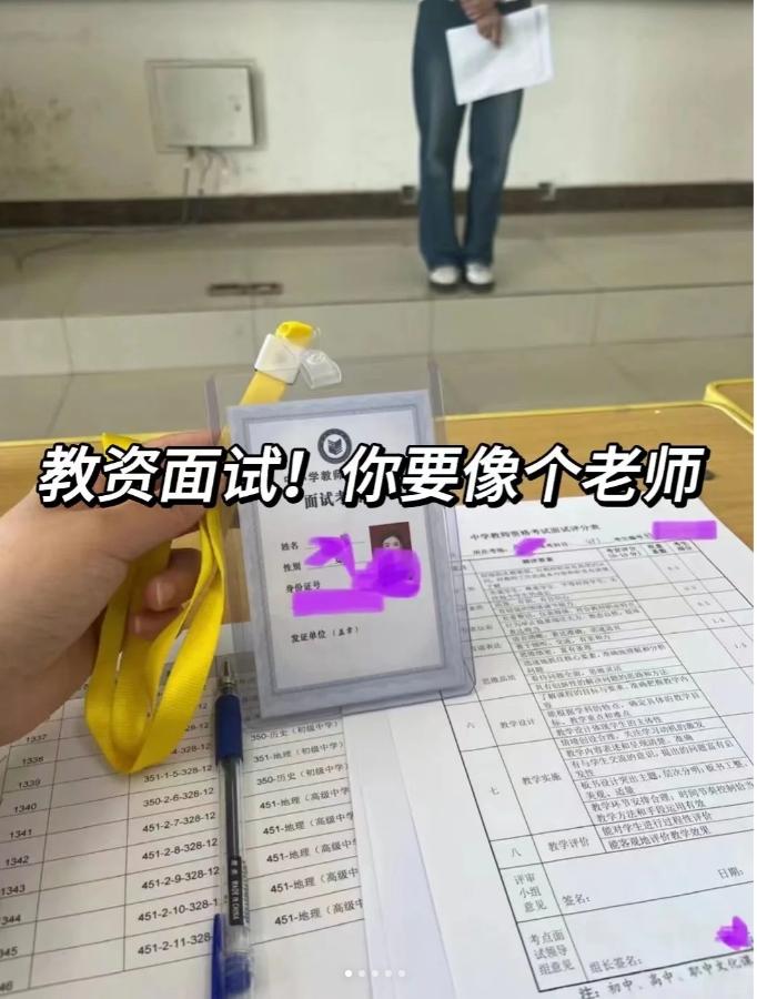 泗洪教师资格面试保过班报名