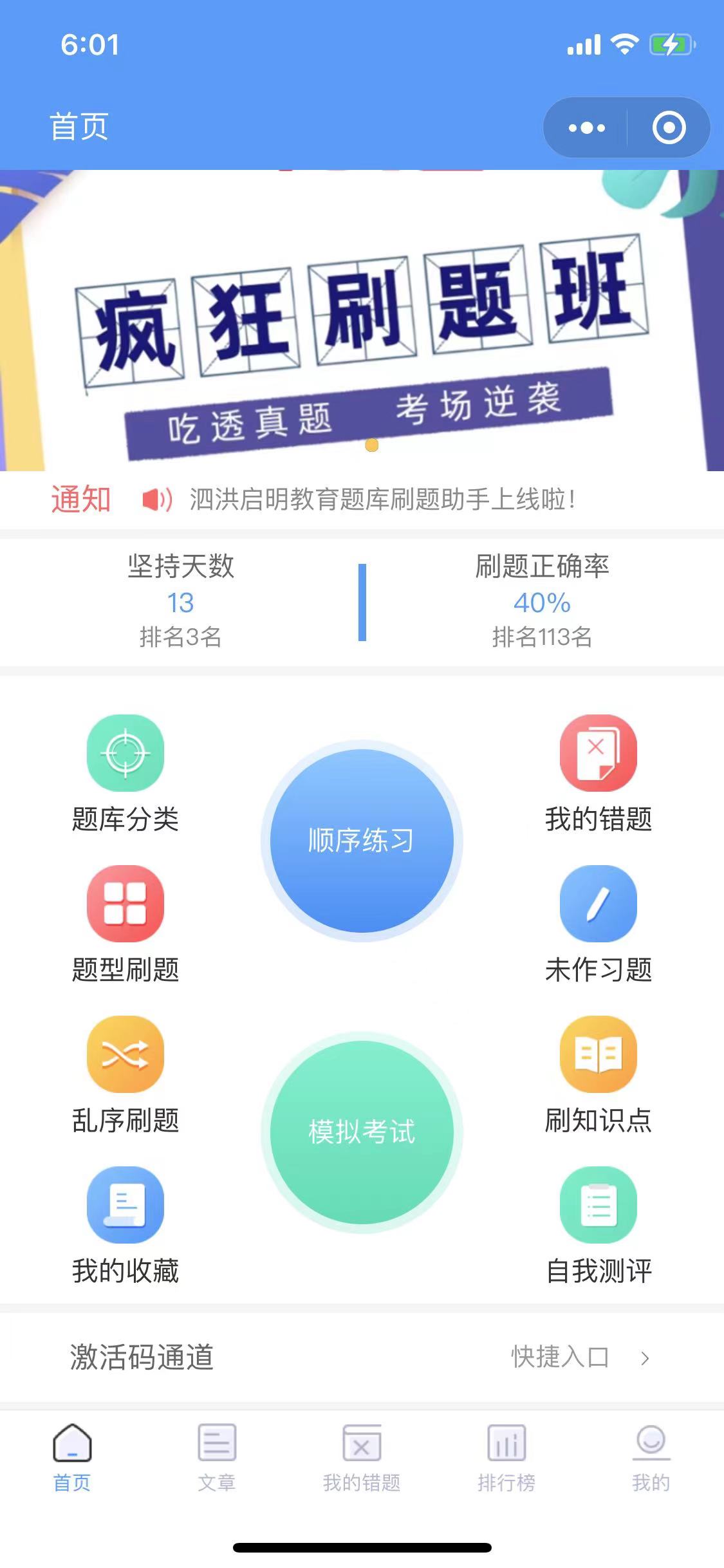 泗洪特种作业题库系统