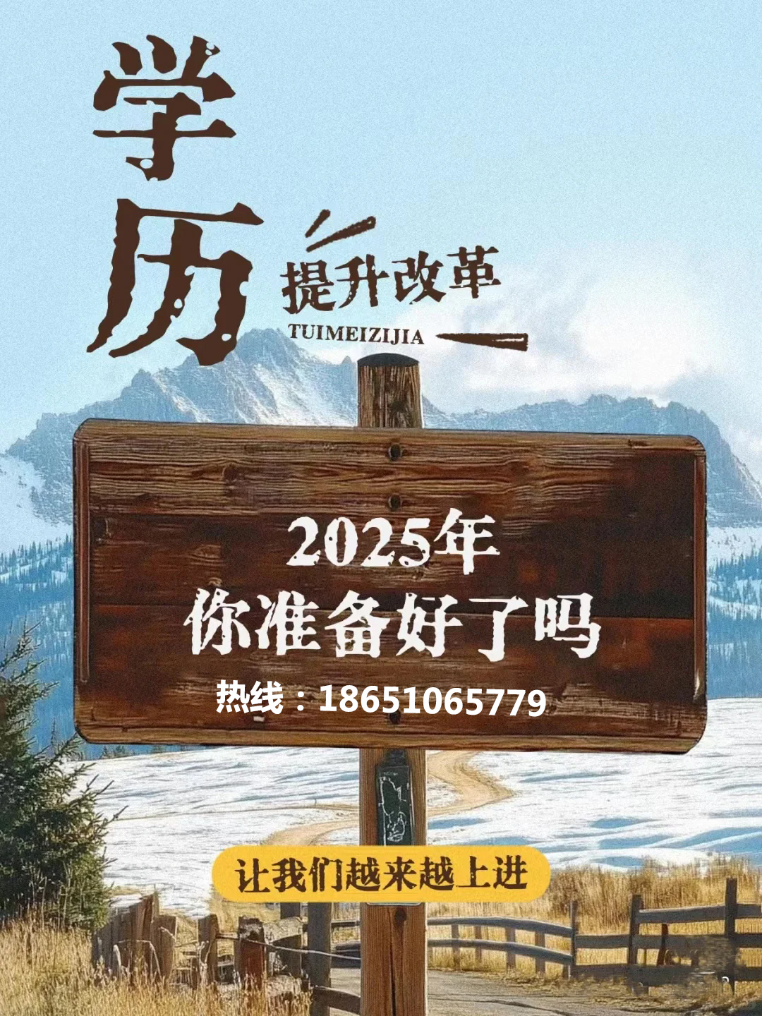 泗洪专升本报名