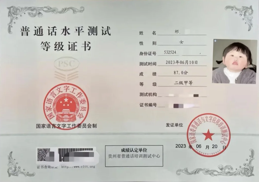 泗洪普通话办理 泗洪普通话办理