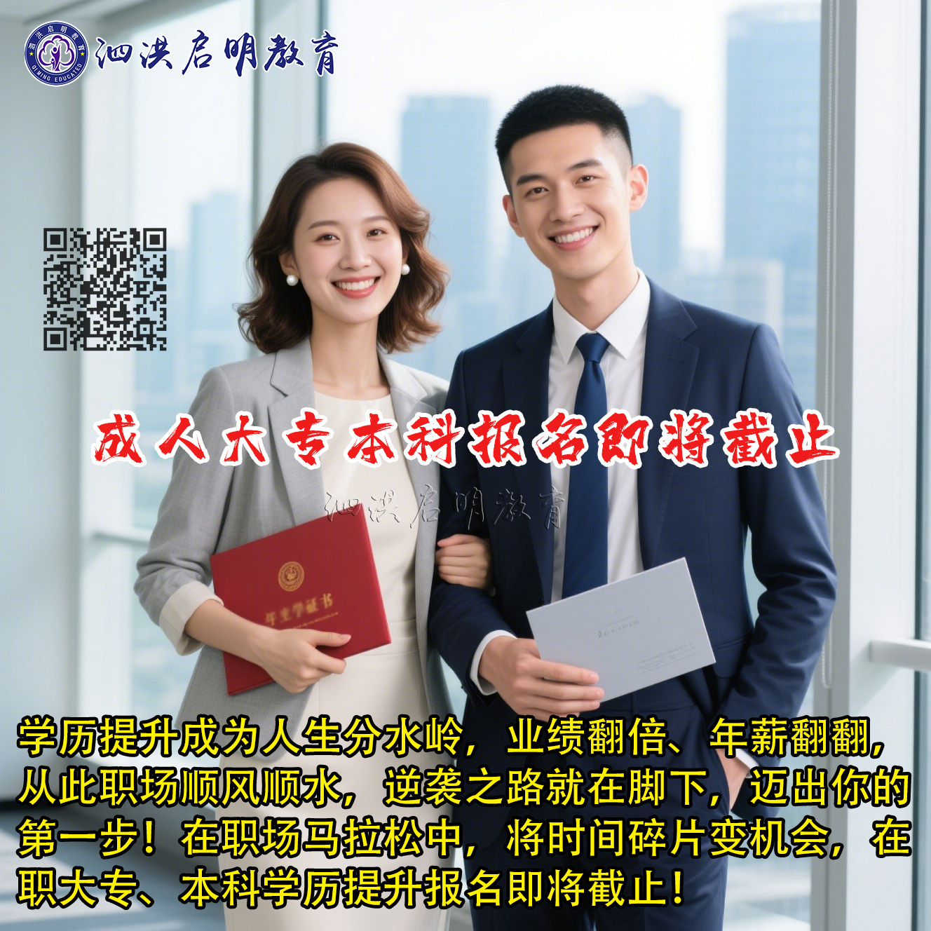 泗洪哪里可以报名成人大专