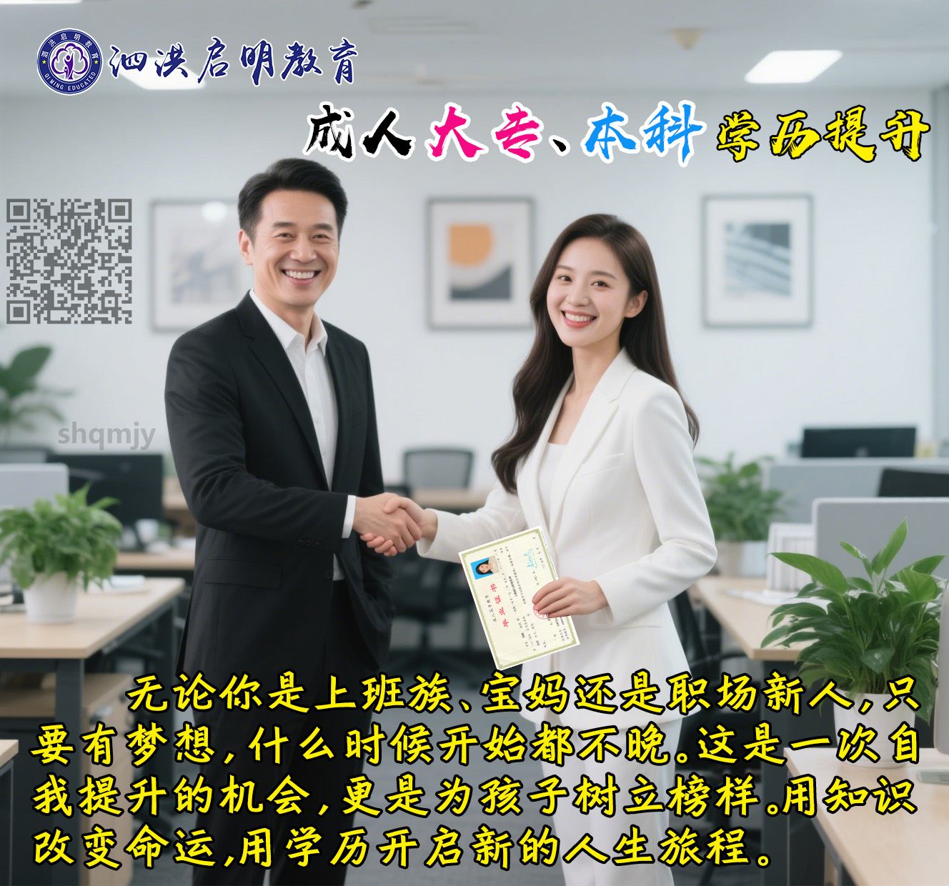 泗洪哪里可以报名成人专升本