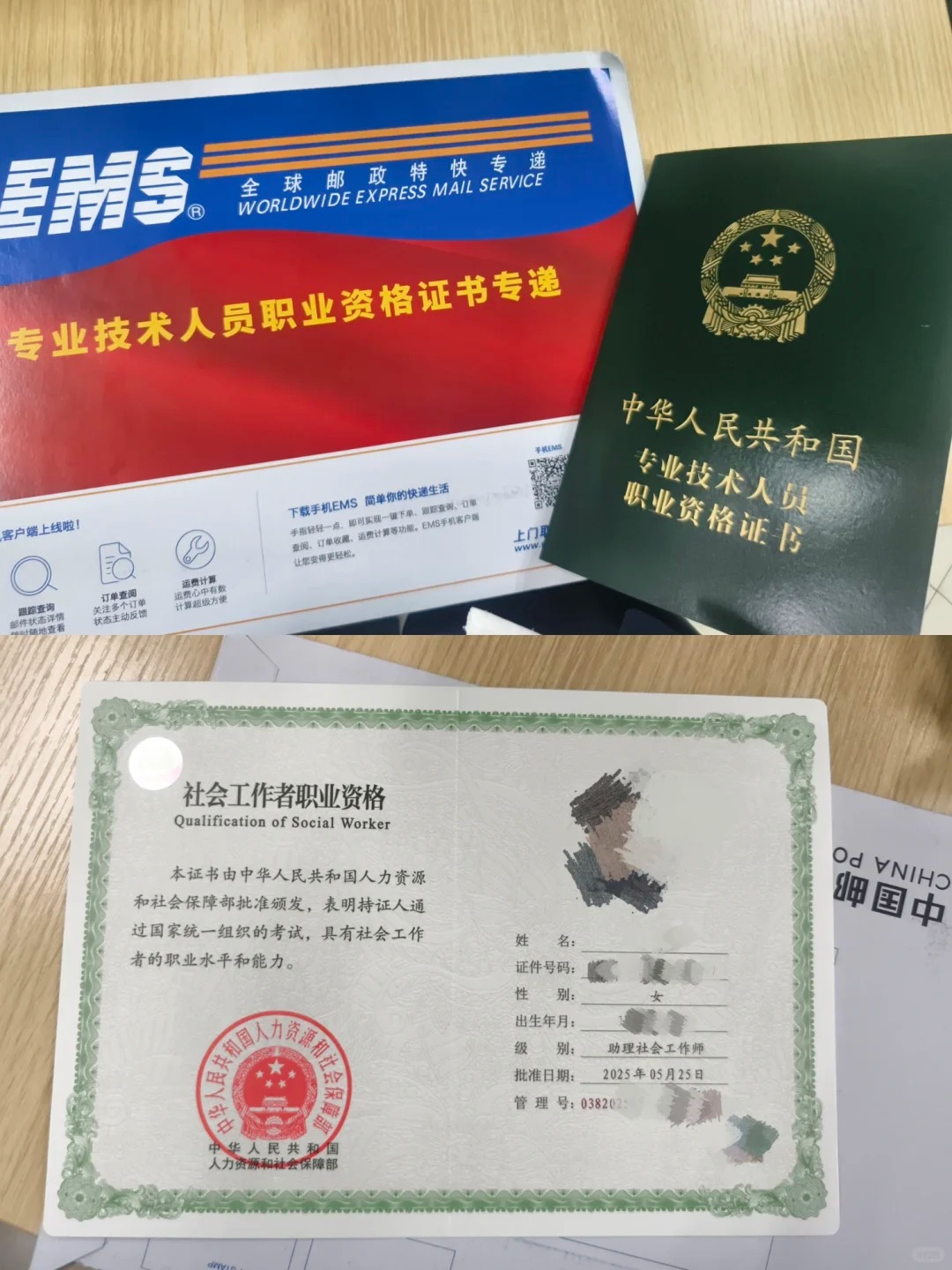 泗洪社会工作者证报考