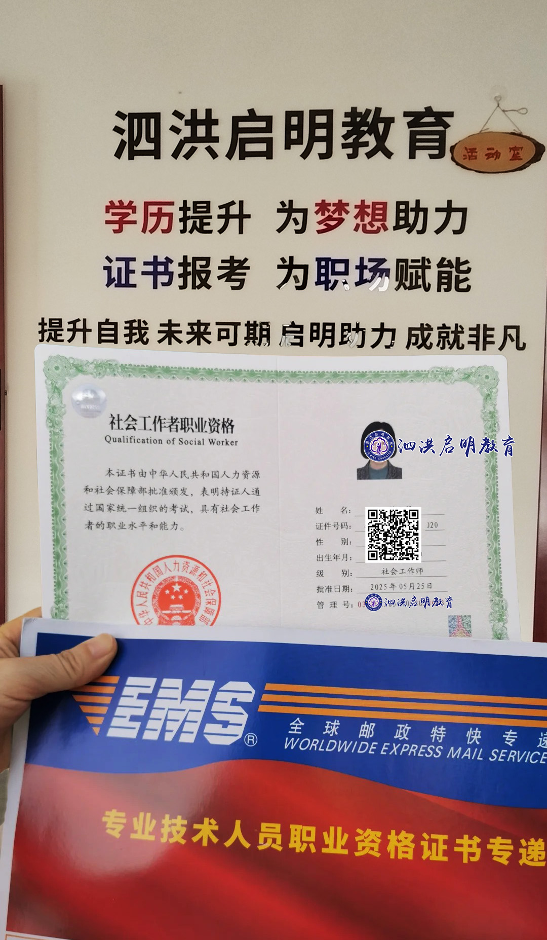 泗洪哪里可以办理社工证