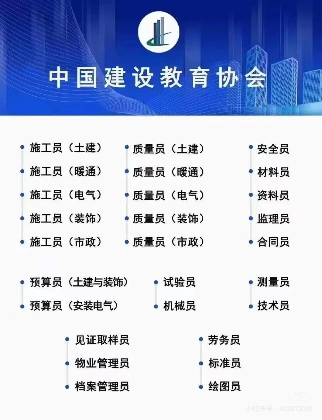 泗洪建筑八大员证报名