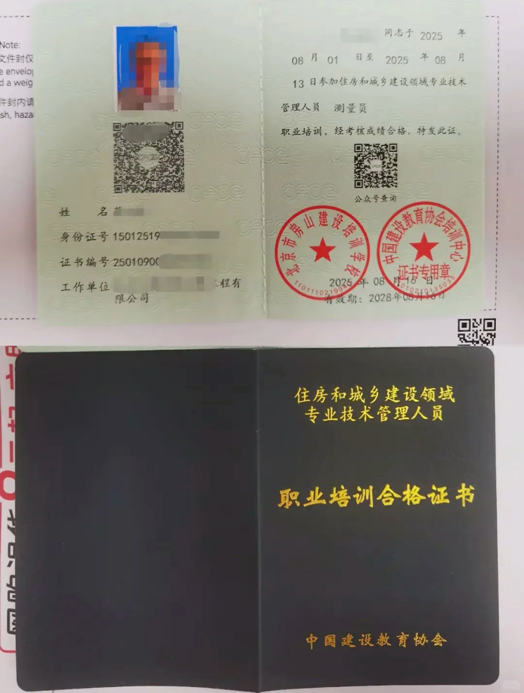 泗洪安全员证报名