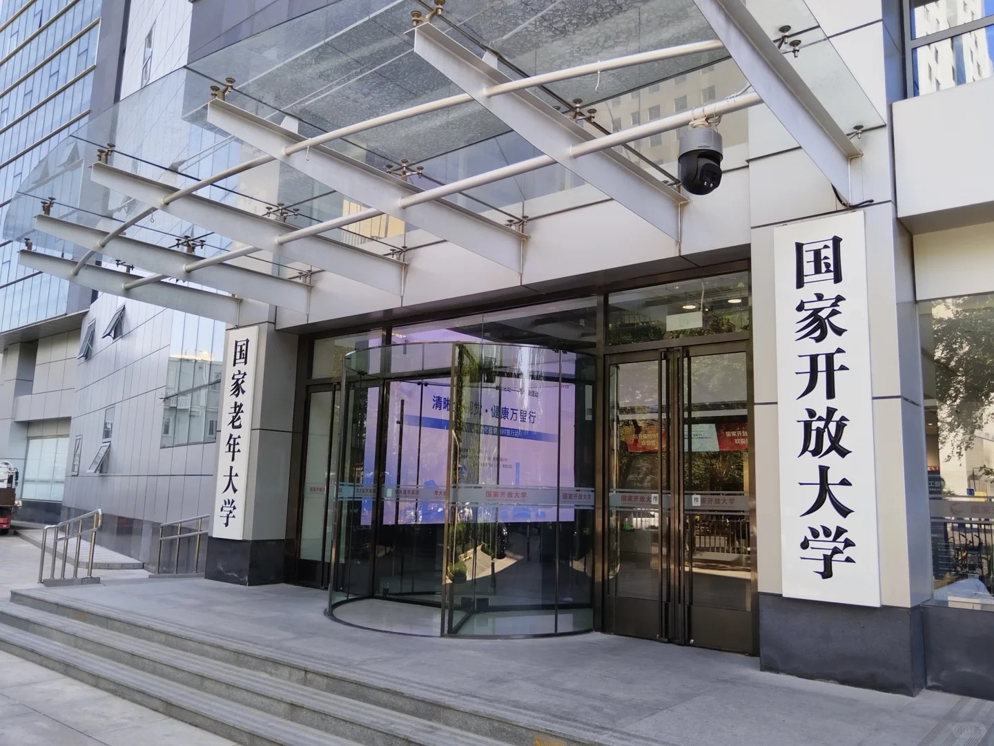 泗洪国家开放大学报名