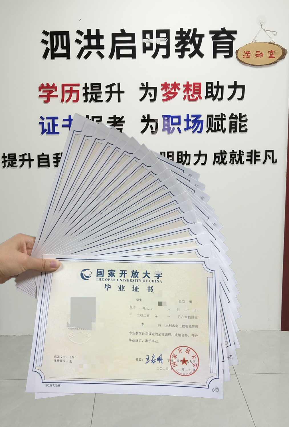 泗洪开放大学本科报名