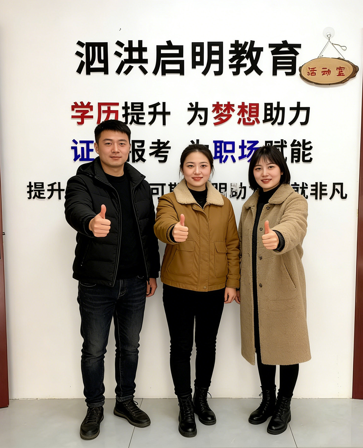 电工焊工登高证报名就来泗洪启明教育