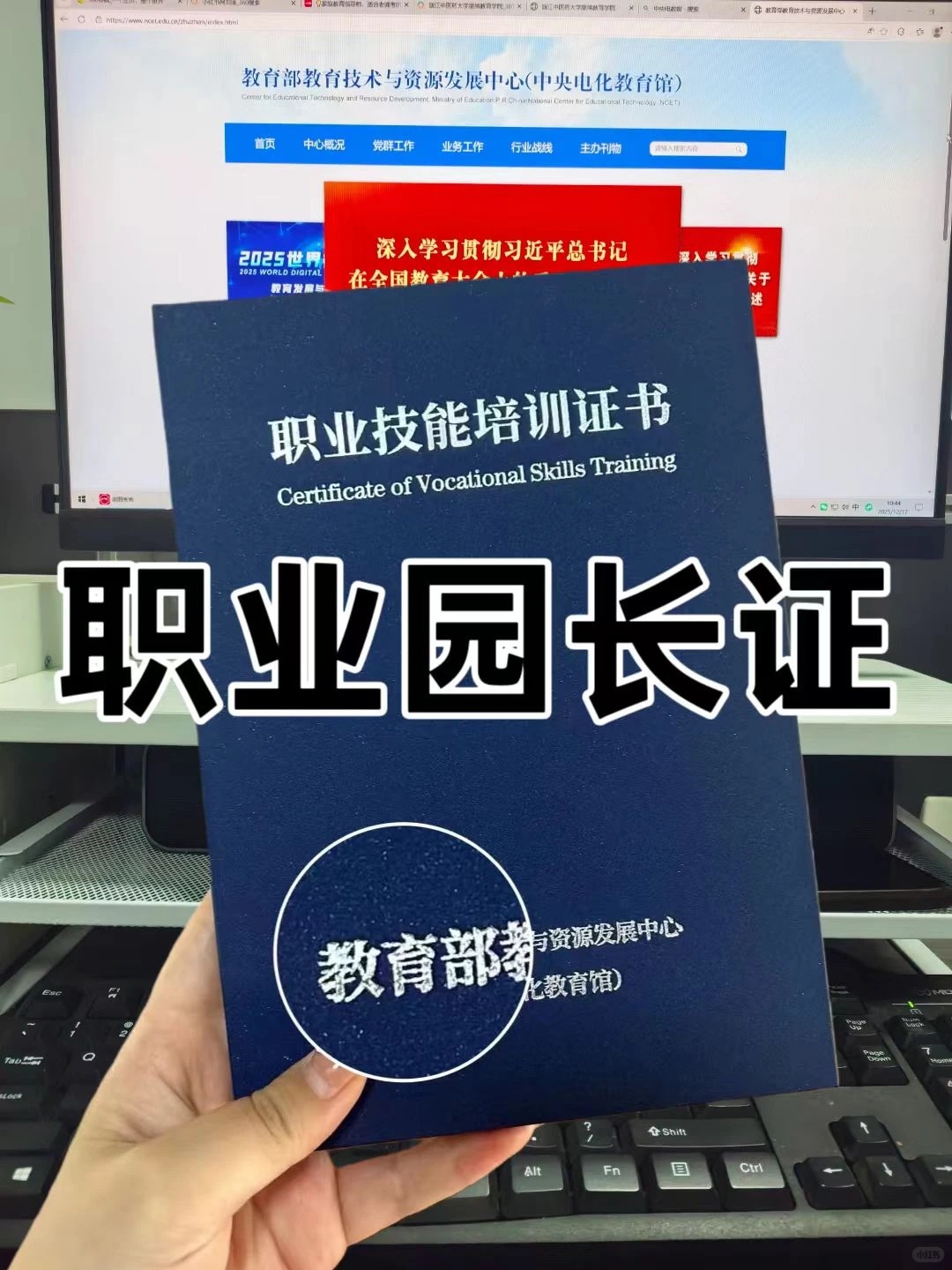 泗洪职业园长证报考