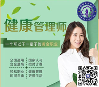 泗洪报名健康管理师，哪里有培训的？